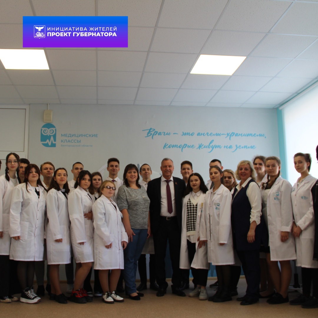 Торжественное открытие медицинского класса на базе Волоконовской средней школы №1.