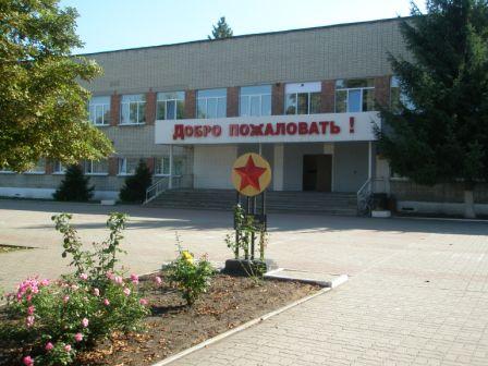 Муниципальное бюджетное общеобразовательное учреждение &amp;quot;Волоконовская средняя общеобразовательная школа № 1 Волоконовского района Белгородской области&amp;quot;
