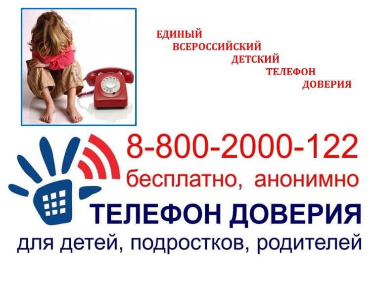 Дорогие родители и дети, эта информация для Вас!.