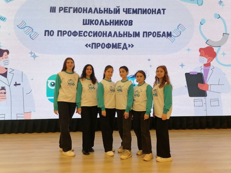 III региональный чемпионат школьников по профессиональным пробам «ПРОФмед» прошёл в г. Старый Оскол.